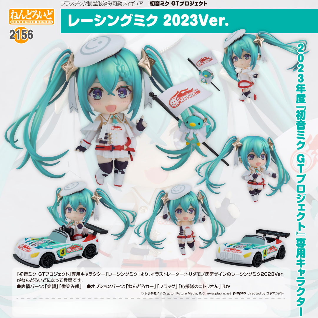 Hatsune Miku - Nendoroid #2156 - Racing Miku: 2023 Ver. [PRE-ORDER]  (RELEASE OCT-NOV23)