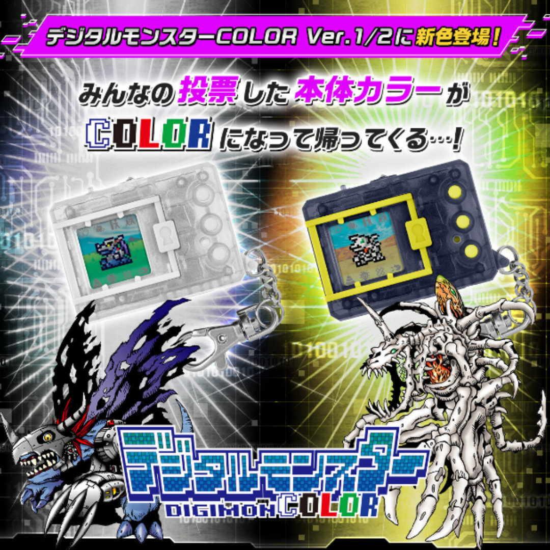 デジモンCOLORver.2 Digimon COLOR Vpet (Ver.1 Original Clear/Ver.2 Original Smoke)