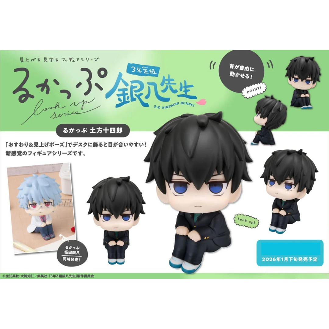 toshie 3-nen Z-gumi Ginpachi-sensei - LookUp Figure - Toshiro Hijikata
