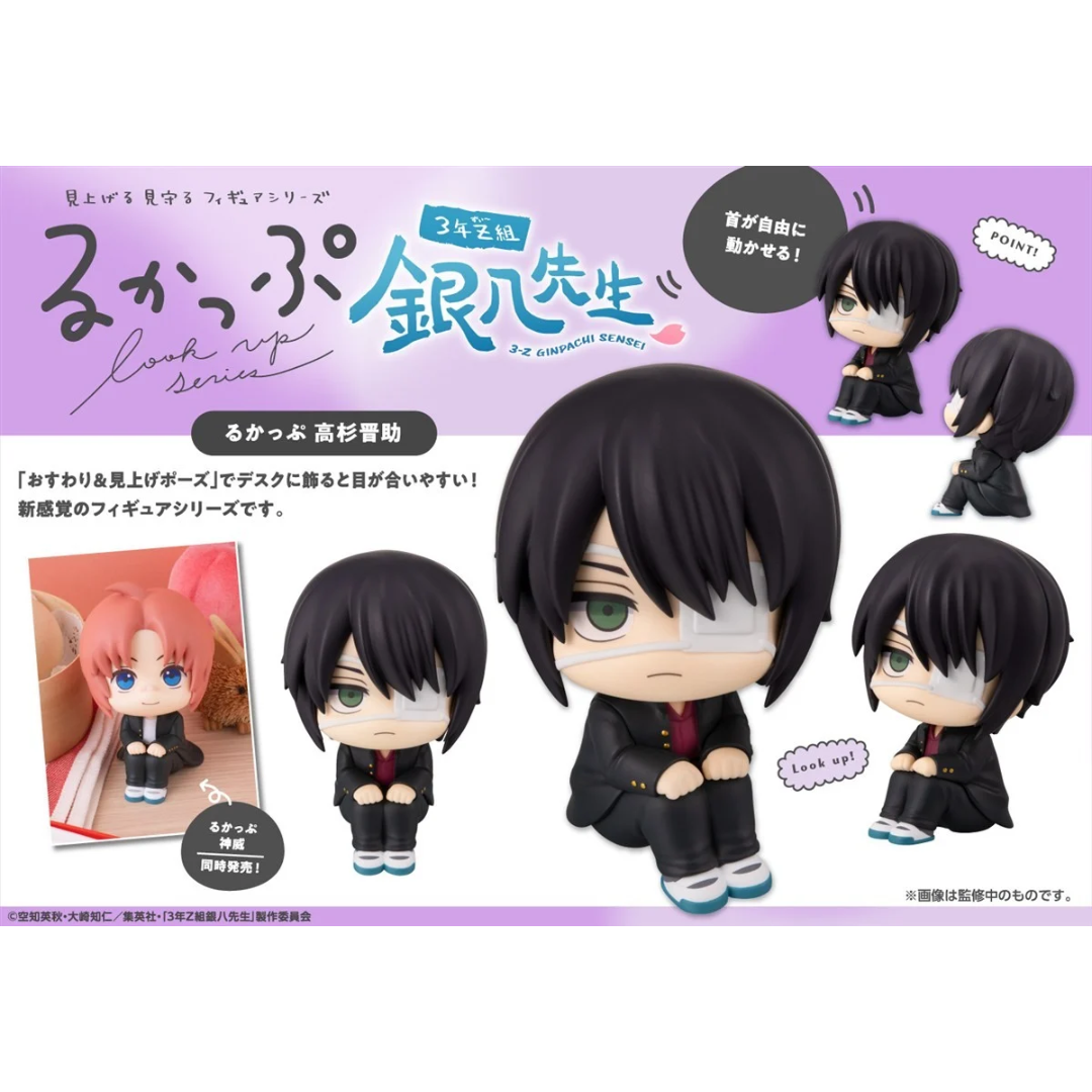 3-nen Z-gumi Ginpachi-sensei - LookUp Figure - Shinsuke Takasugi