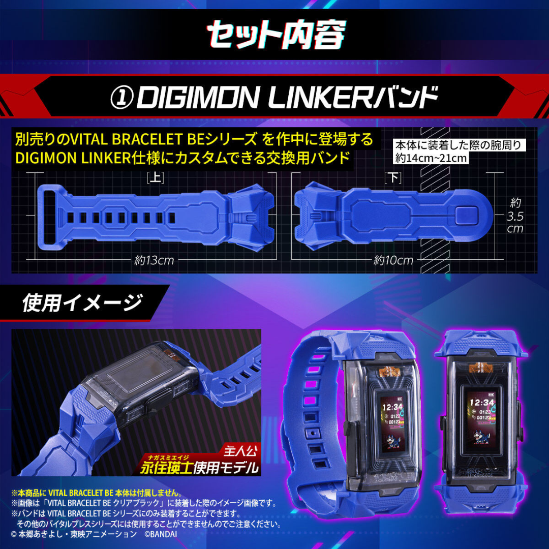 BE MEMORY - DIGIMON SEEKERS Loogamon Dim & DIGIMON LINKER Band Set