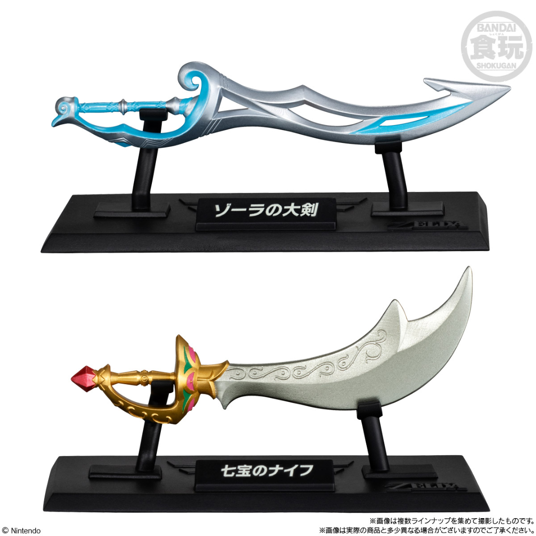 Zelda -The Legend of Zelda Weapon Collection (RELEASE FEB26)