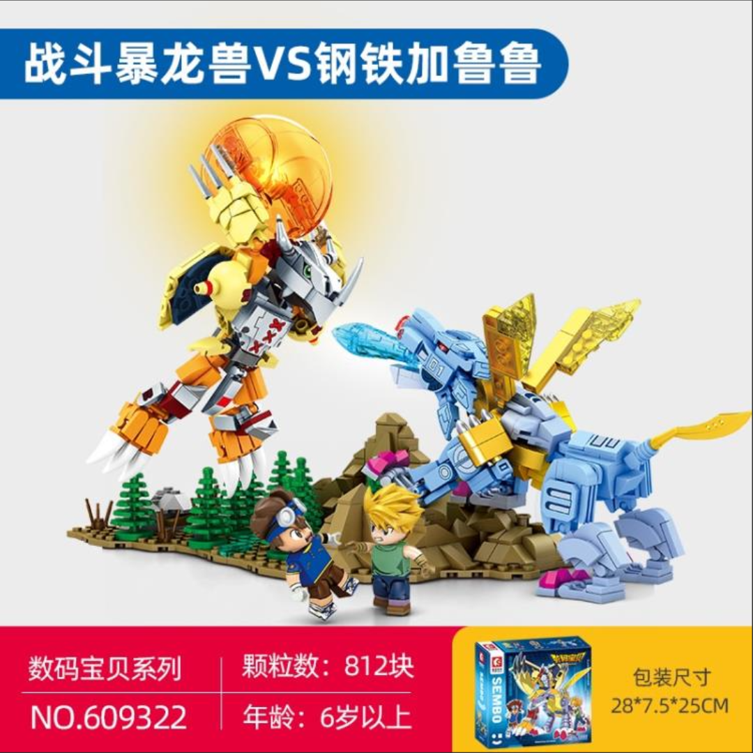 Digimon - SEMBOBLOCK Wargreymon vs Metalgarurumon set