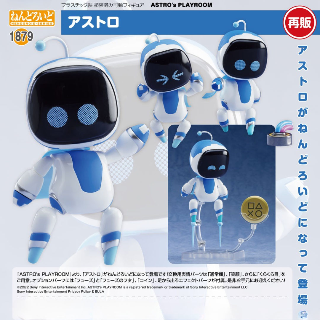 ねんどろいど ASTRO's PLAYROOM 1879 アストロ ねんどろいど ASTRO's PLAYROOM 1879 アストロ