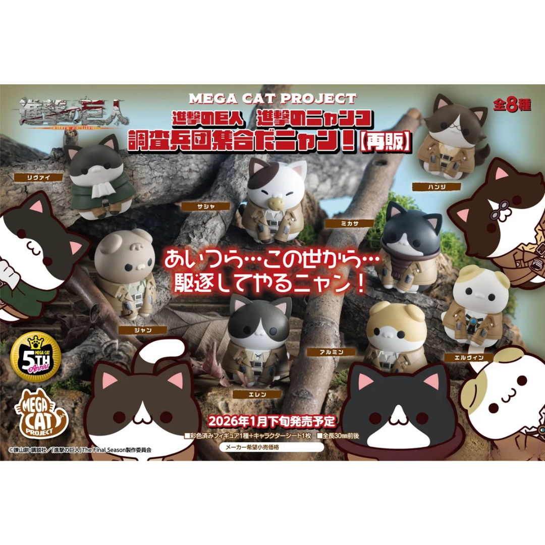 キヨ　TOP4 キヨ猫　Level anan Attack on Titan - MEGA CAT PROJECT - Shingeki no Nyanko