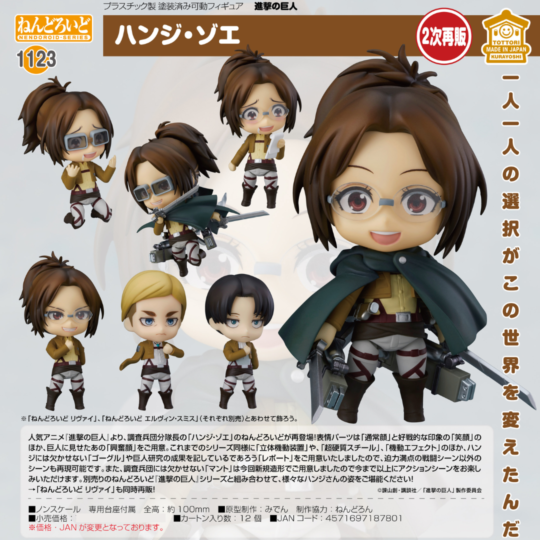 コミック・アニメ NENDOROID 1123 Hanz Zoe(attack on titan) Nendoroid 1123 Attack On Titan Hange Zoe Pvc Anime Action