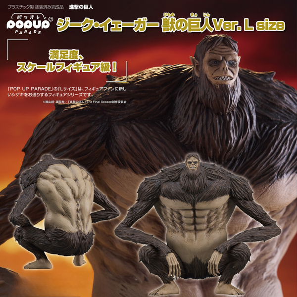 Attack on Titan - POP UP PARADE - Zeke Yeager: Beast Titan Ver. L Size[PRE-ORDER](RELEASE OCT24)