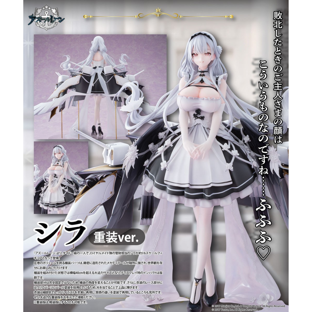 Azur Lane - 1/6 Complete Figure - Scylla Heavy Armor Ver. Azur Lane - 1/6 Complete Figure - Scylla Heavy Armor Ver.