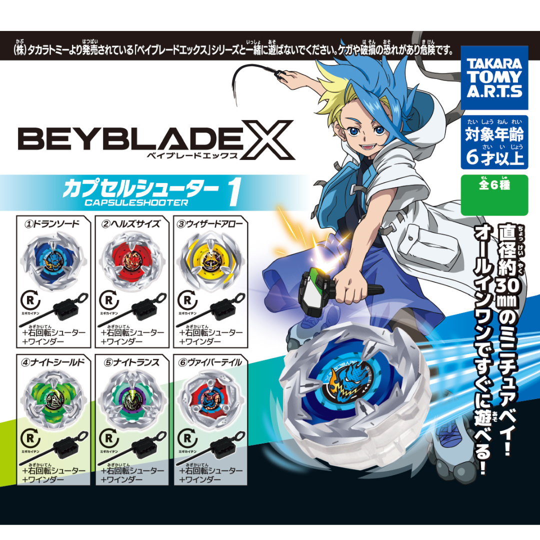 BEYBLADE X - Capsule Shooter 1