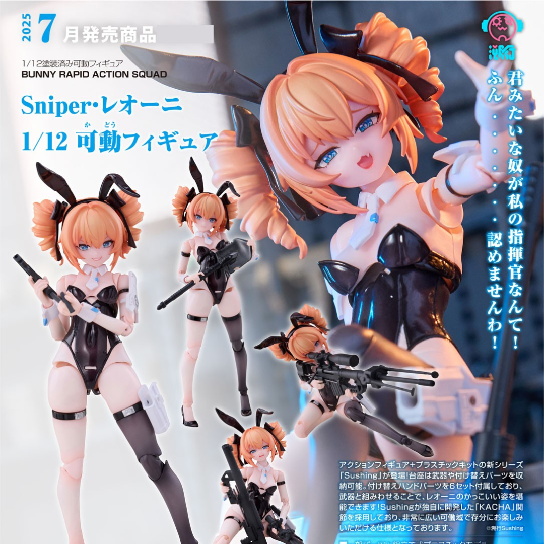 BUNNY RAPID ACTION SQUAD - Sushing 1/12 Scale Articulated Figure BUNNY RAPID ACTION SQUAD - Sushing 1/12 Scale Articulated Figure