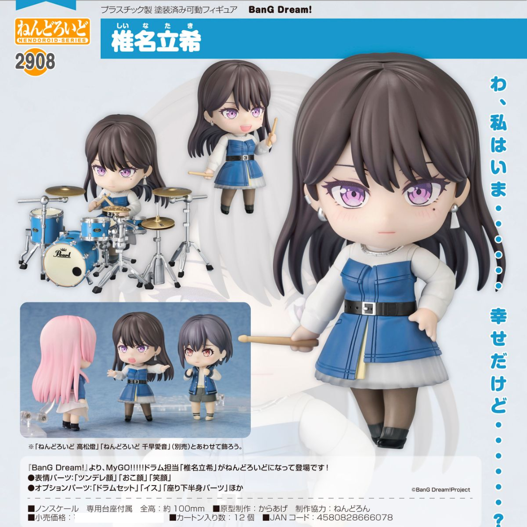 BanG Dream! - Nendoroid #2908 - Taki Shiina