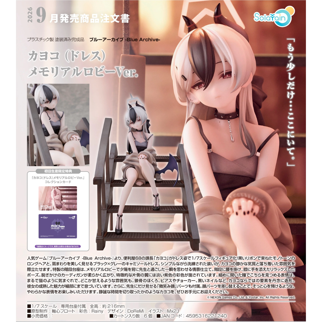 Blue Archive - 1/7 Scale Figure - Kayoko (Dress): Memorial Lobby Ver.