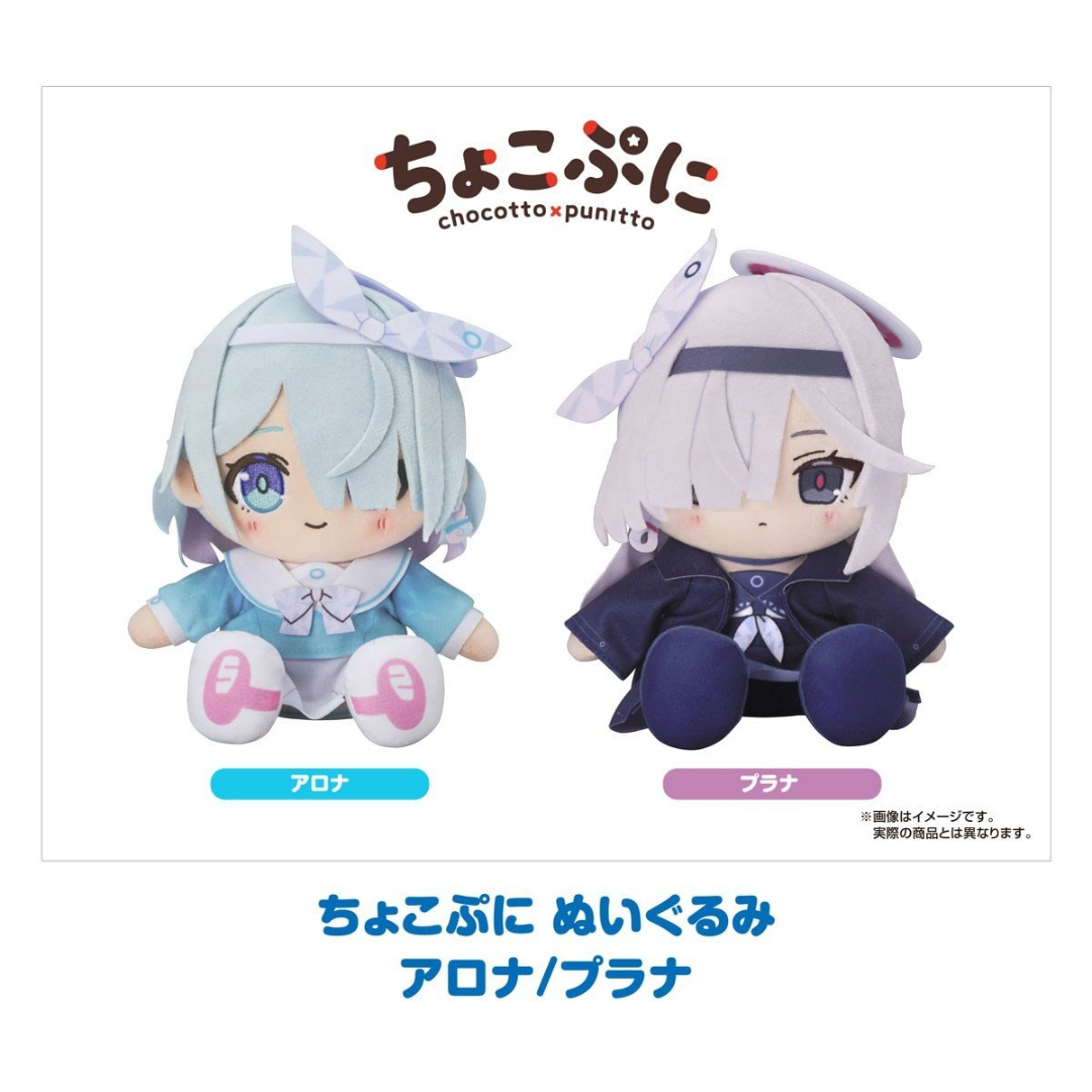 Blue Archive - Chocopuni Plushie - Arona/Plana Blue Archive - Chocopuni Plushie - Arona/Plana
