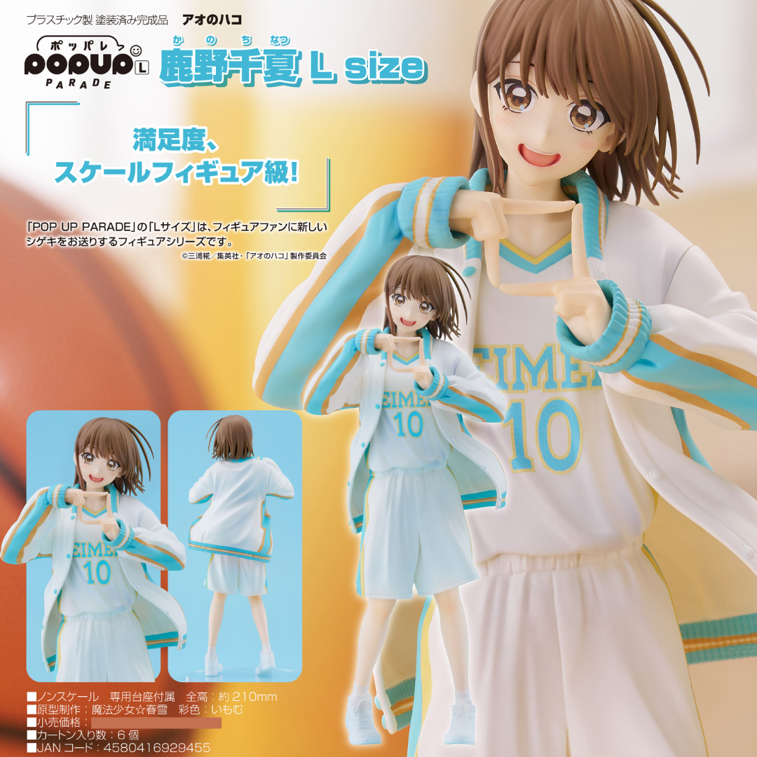 Blue Box - POP UP PARADE - Chinatsu Kano L Size