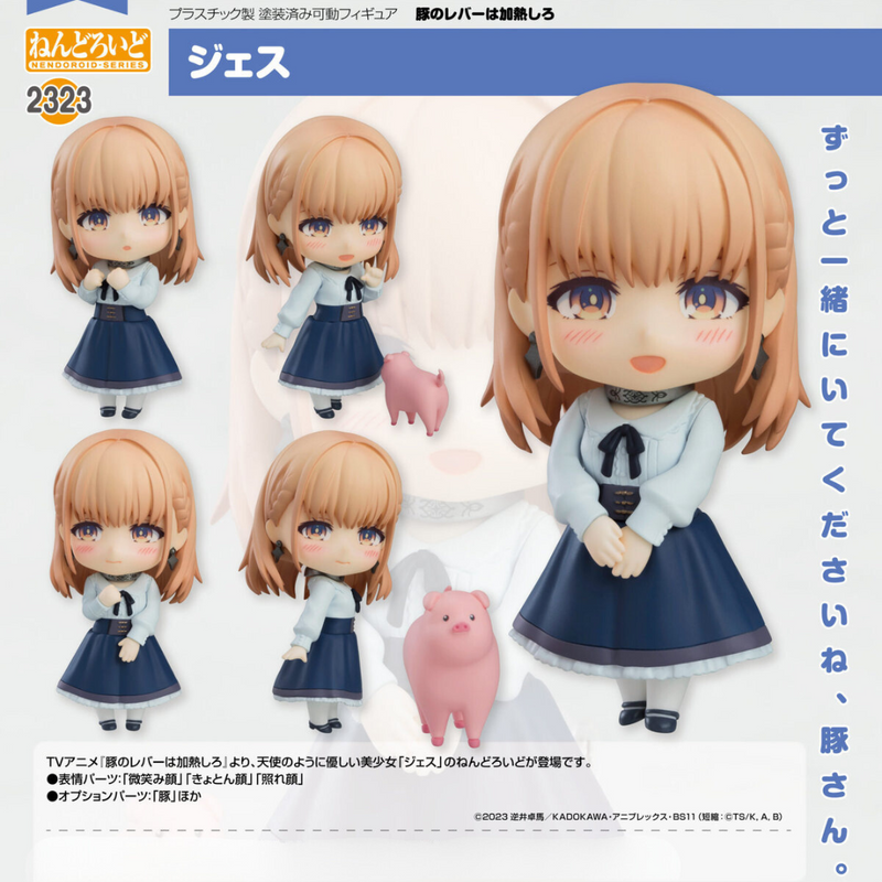 Butareba: The Story of a Man Turned into a Pig - Nendoroid