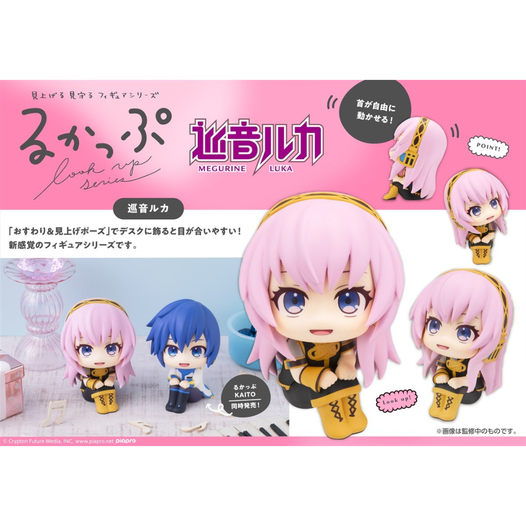 Character Vocal Series - LookUp Figure - Megurine Luka