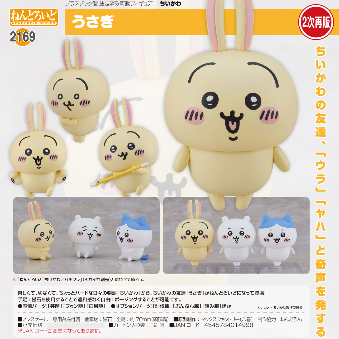 chi Chiikawa - Nendoroid #2169 - Usagi