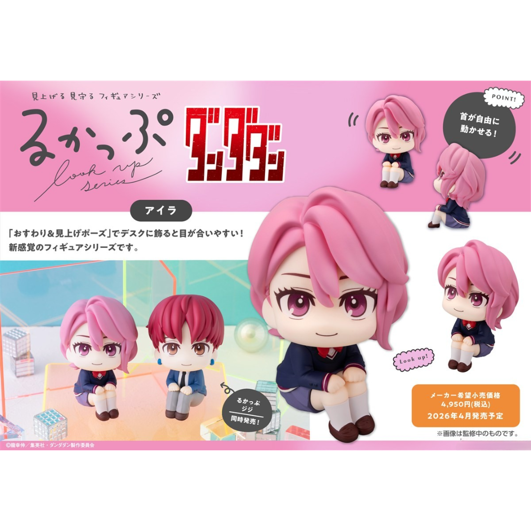 Dandadan - LookUp Figure - Aira