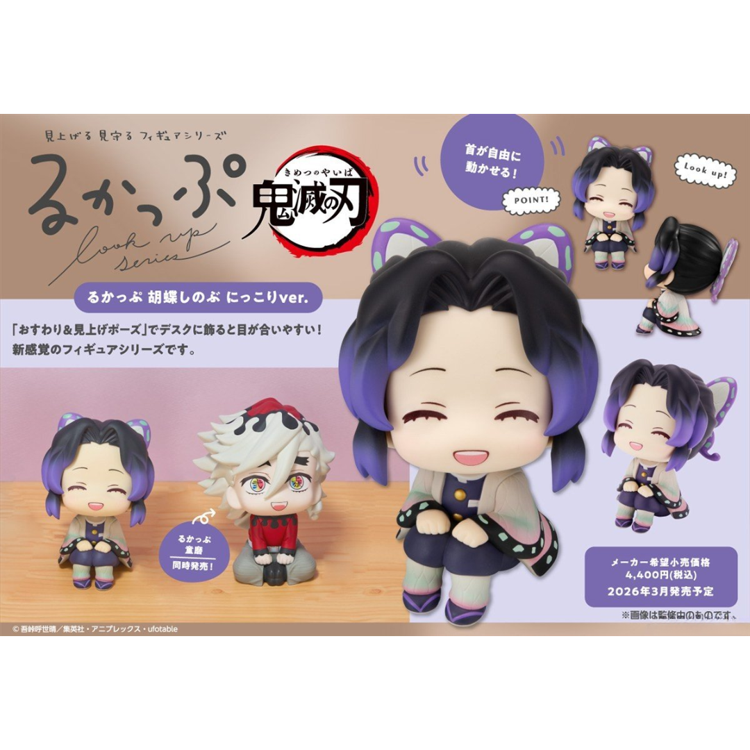 Demon Slayer: Kimetsu no Yaiba - LookUp Figure - Shinobu