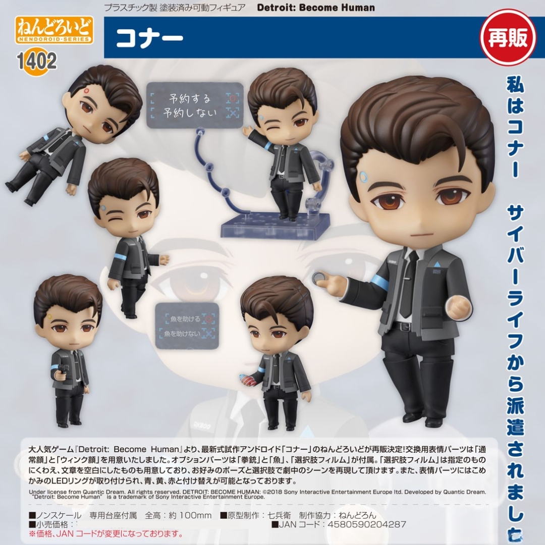 Detroit: Become Human - Nendoroid #1402 - Connor (Rerelease) Detroit: Become Human - Nendoroid #1402 - Connor (Rerelease)