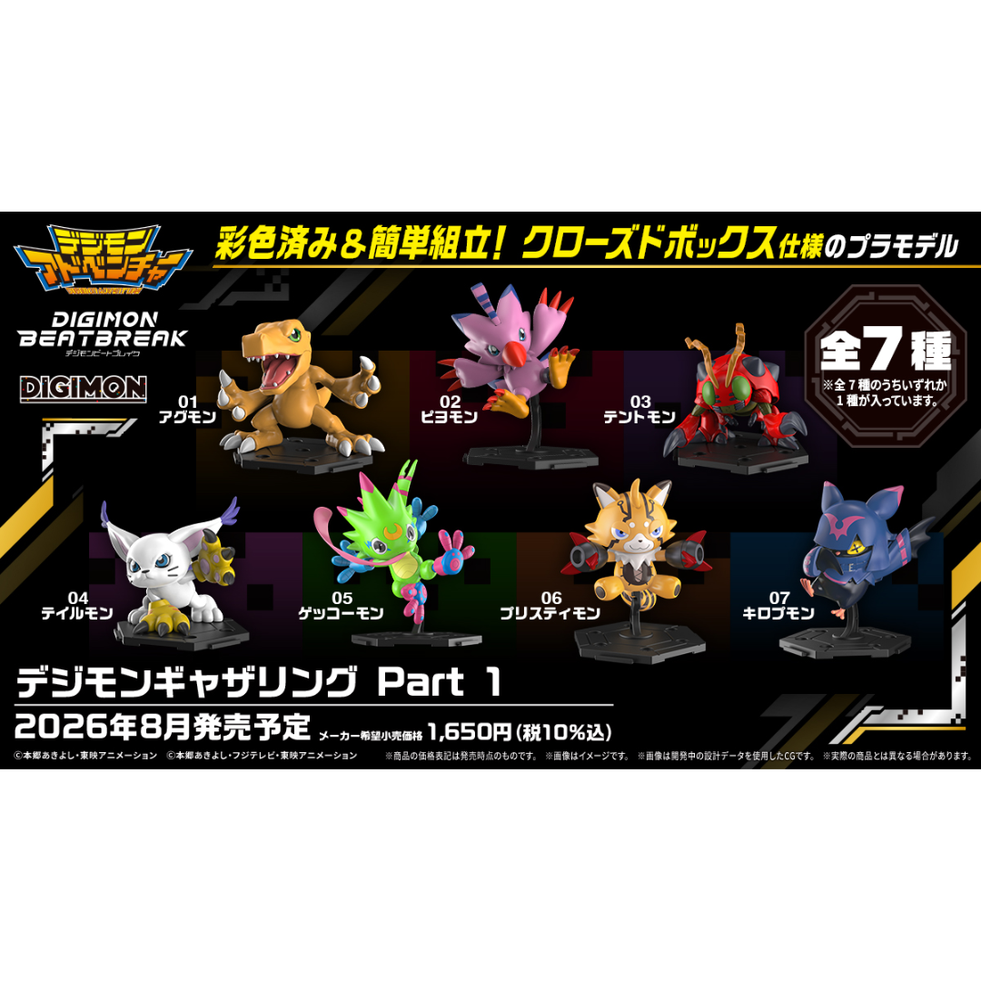 【新品・未開封】Digimon　Generation　8BOX　テープ付き Digimon - Digimon Gathering Part 1 (FULL SET OF 8)
