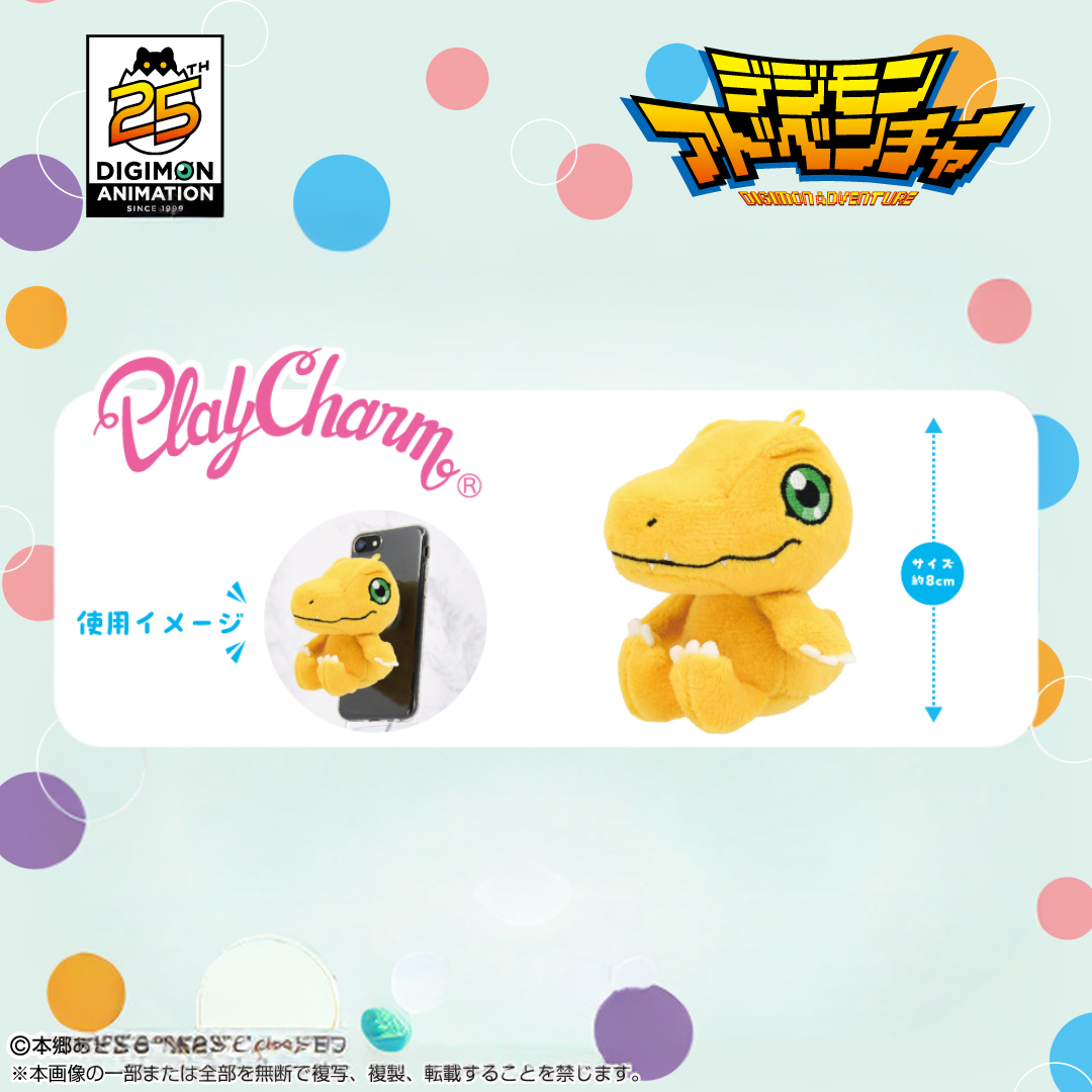 Digimon - Digimon Adventure Plushie - Agumon Play Charm