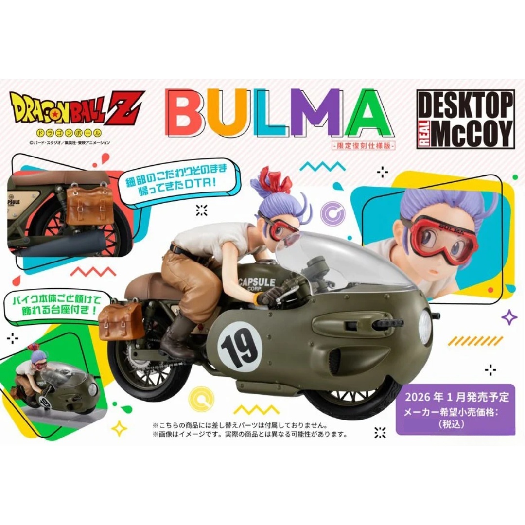 コミック・アニメ DESKTOP REAL McCOY 03 BULMA Dragon Ball Z - Desktop Real McCoy - 03 Bulma (Exclusive