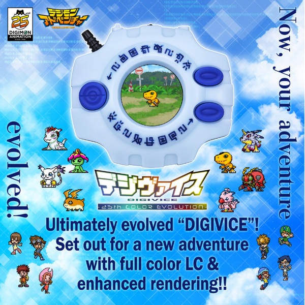 Digimon - Digimon Adventure Digivice 25th COLOR EVOLUTION (PRE-ORDER) [RELEASE JUL-AUG24]
