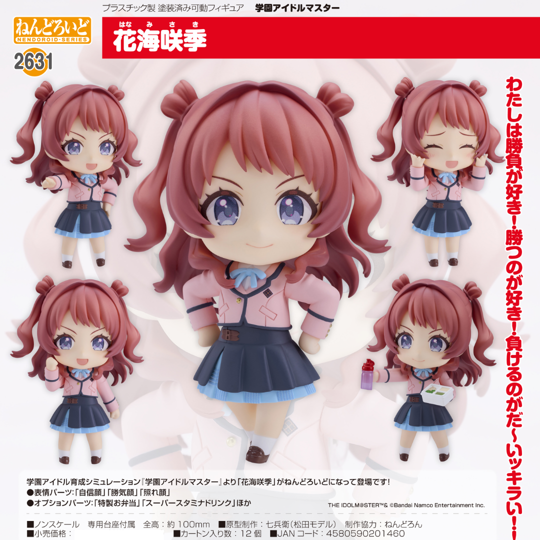 Gakuen IDOLM@STER - Nendoroid #2631 - Saki Hanami