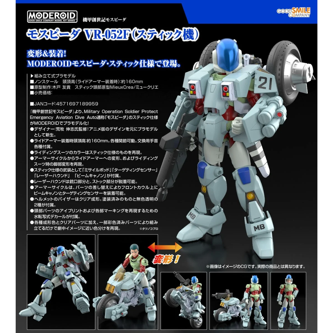 Genesis Climber MOSPEADA - MODEROID - VR-052F STICK TYPE