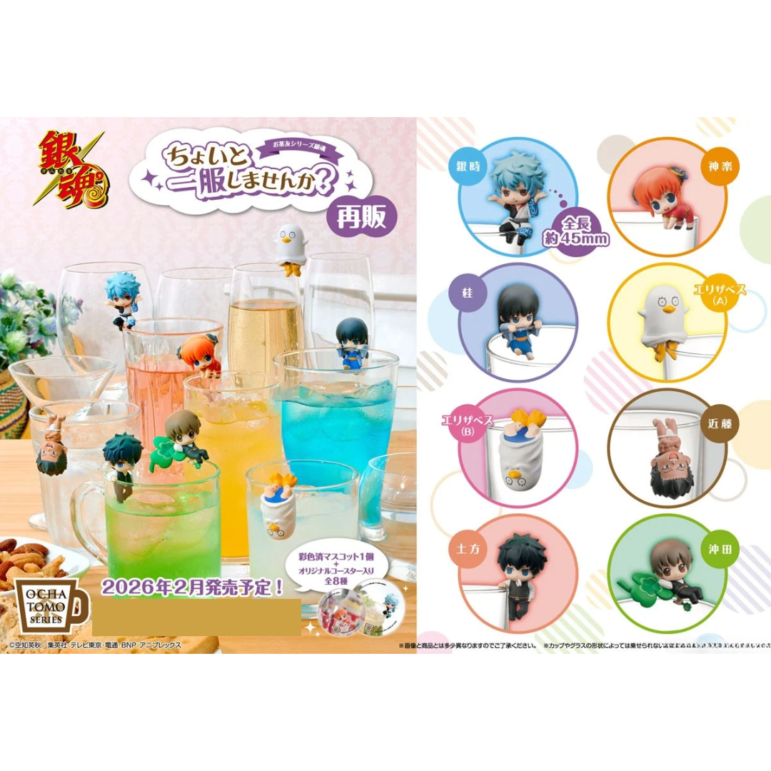 Gintama - Ochatomo Series - Gintama