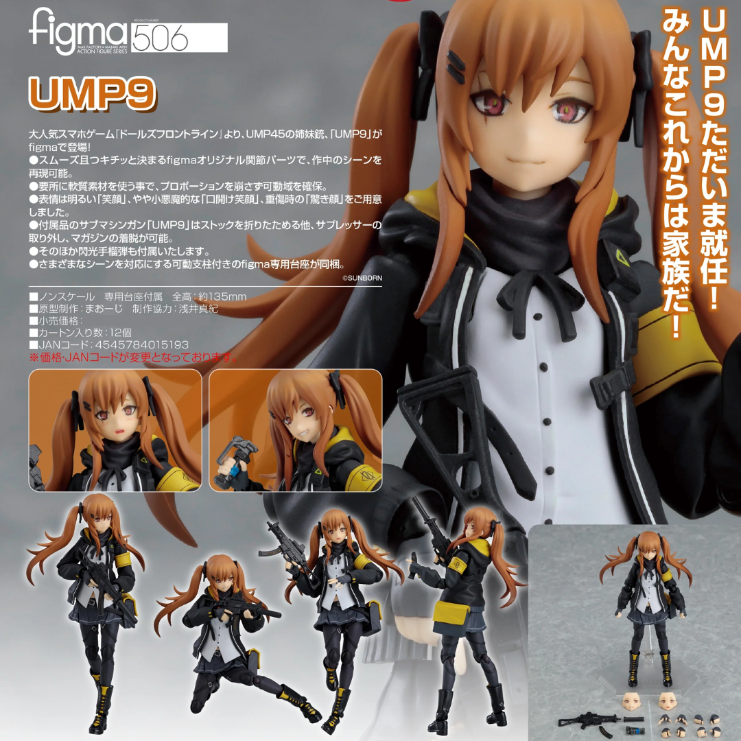 マックスファクトリー506 figma UMP9 figma Dolls Front Line UMP9 Action Figure #506 Max Factory