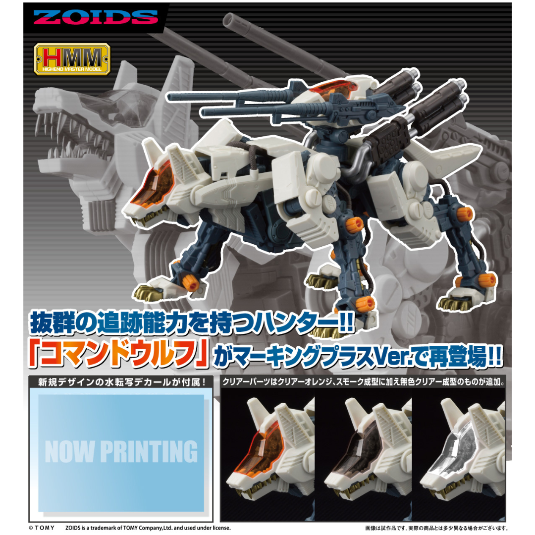 HMM ZOIDS - Kotobukiya 1/72 Plastic Model - RZ-009 COMMAND WOLF AC HMM ZOIDS - Kotobukiya 1/72 Plastic Model - RZ-009 COMMAND WOLF AC