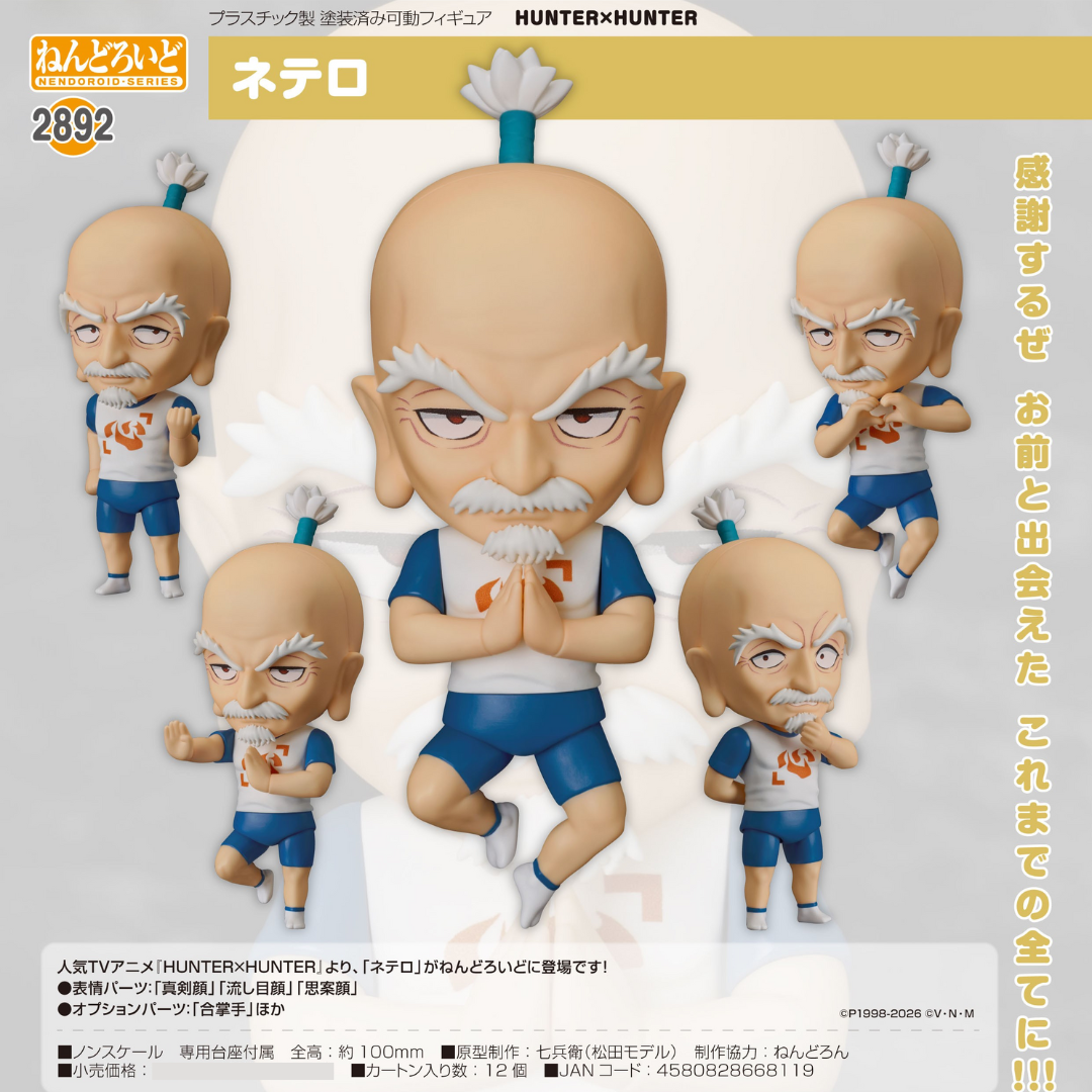 HUNTER x HUNTER - Nendoroid #2892 - Netero