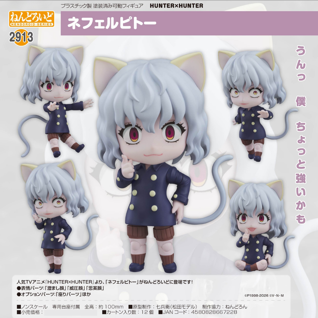 HUNTER x HUNTER - Nendoroid #2913 - Neferpitou