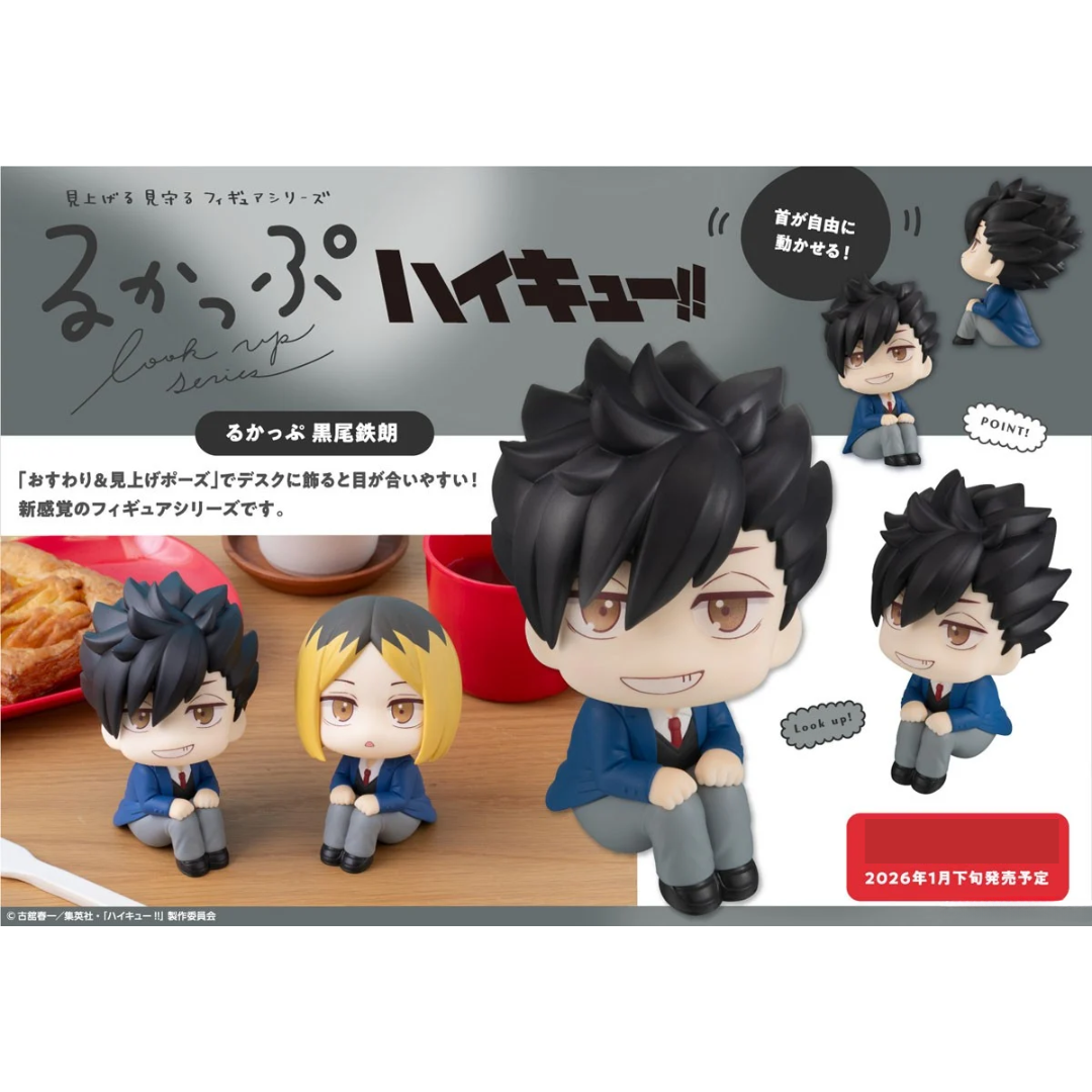 KURO  Haikyuu!! - LookUp Figure - Tetsuro Kuroo