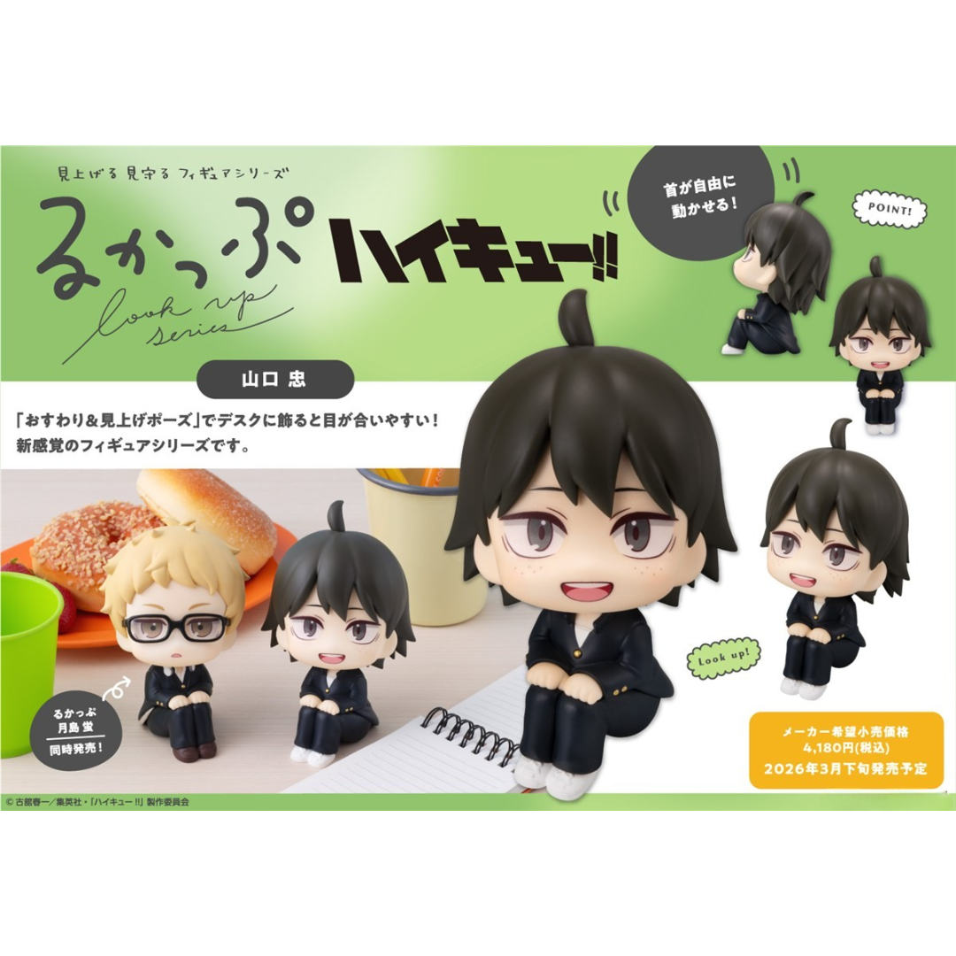 Haikyu!! Set Figure Tadashi Yamaguchi - 8 Pezzi, 10 Cm, PVC, Collezione Anime Volley - 2