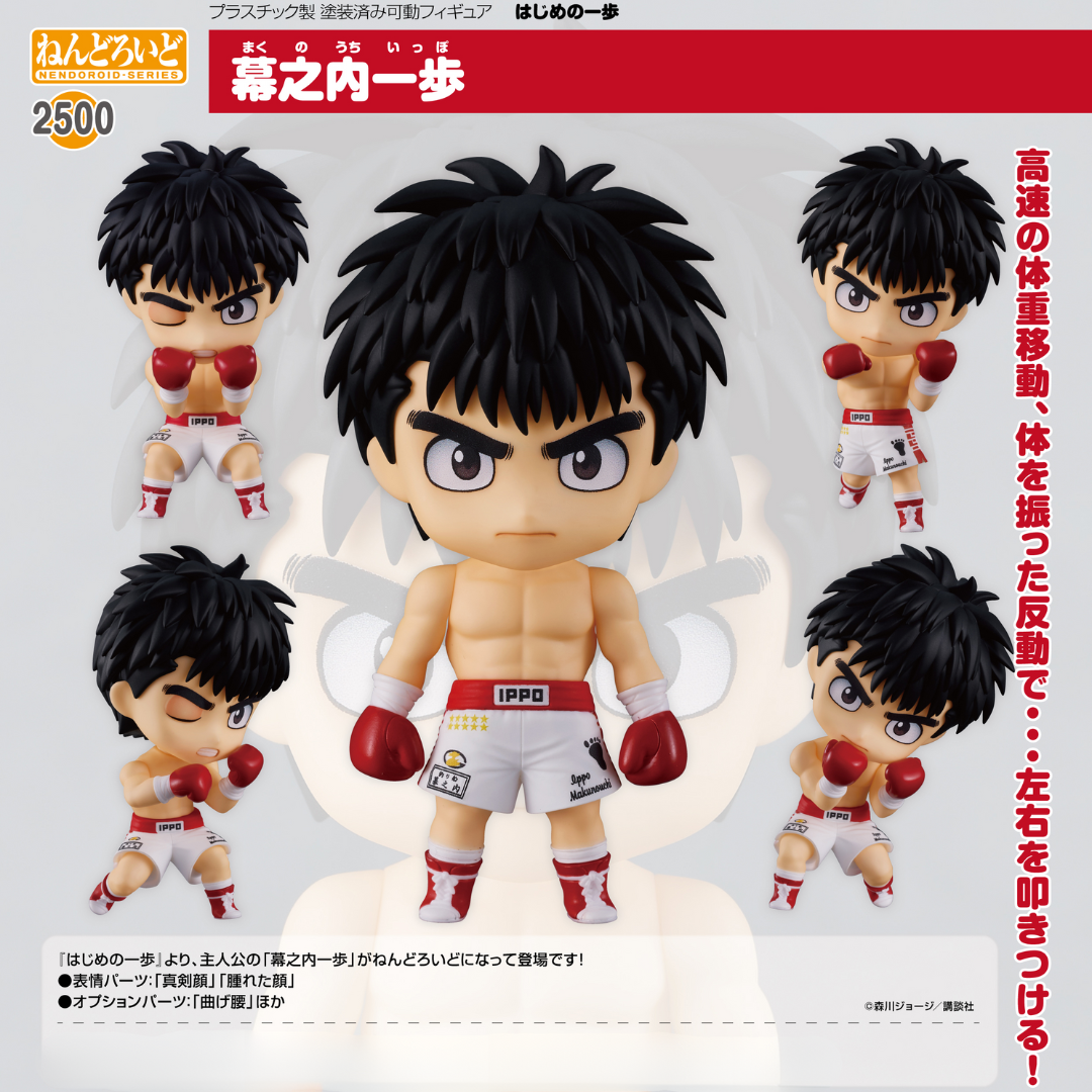 Hajime no Ippo - Nendoroid #2500 - Ippo Makunouchi