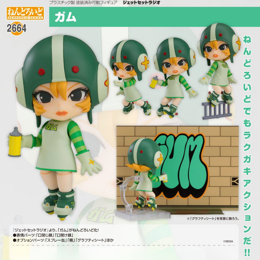 ねんどろいど 2664 ガム ジェットセットラジオ Gum Nendoroid Jet Set Radio - Nendoroid #2664 - Gum