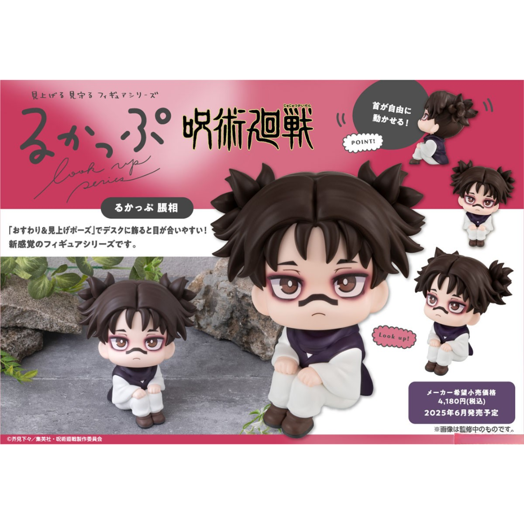 Jujutsu Kaisen - LookUp Figure - Choso