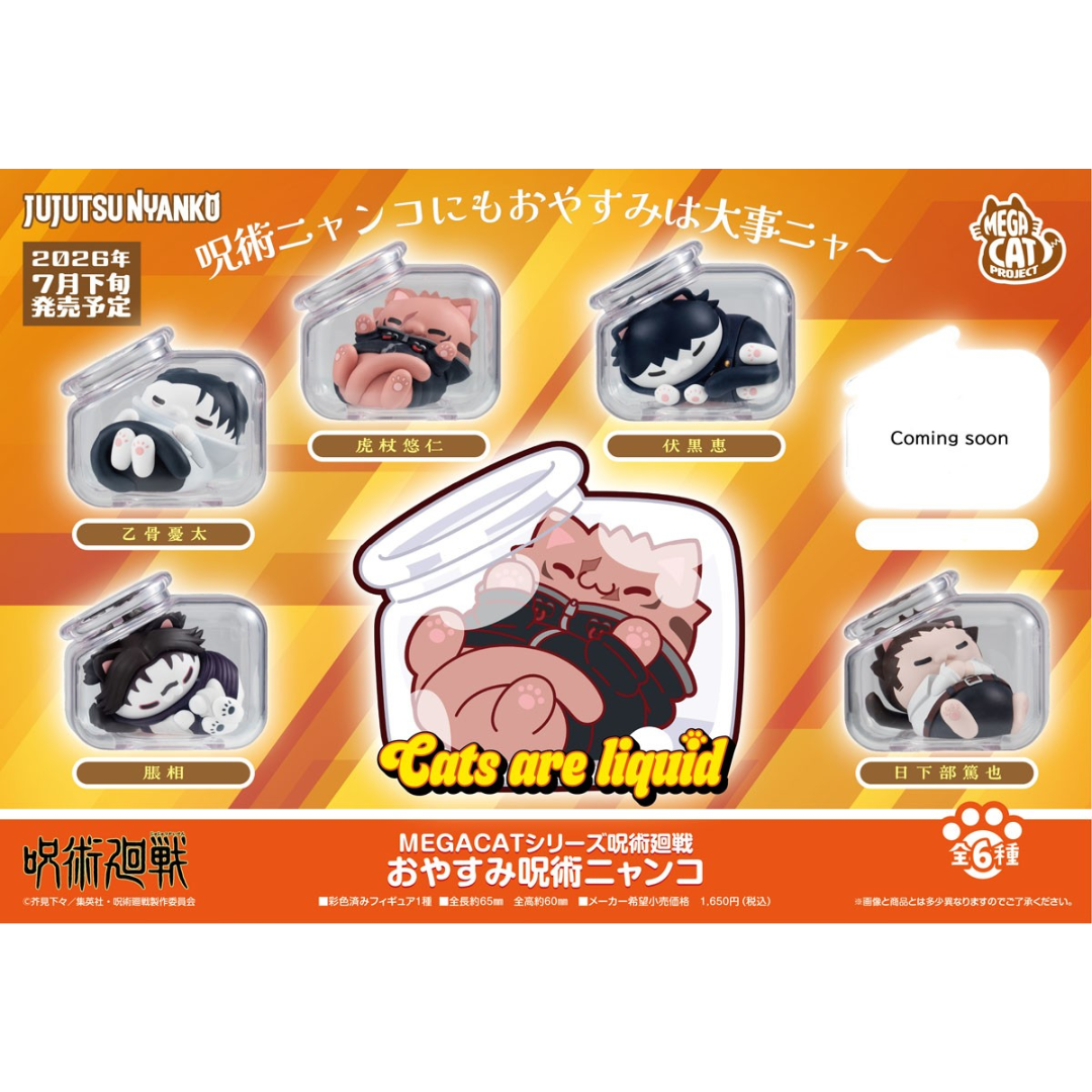 JUN　キャットフード Jujutsu Kaisen - MEGA CAT PROJECT - Oyasumi Jujutsu Nyanko 1BOX (6PCS)