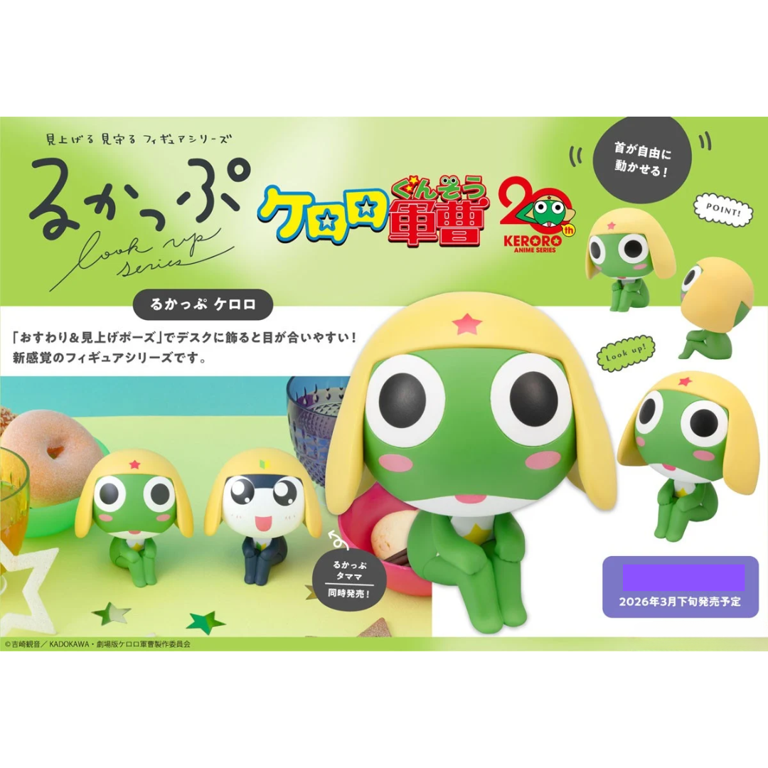 Keroro Gunso - LookUp Figure - Keroro