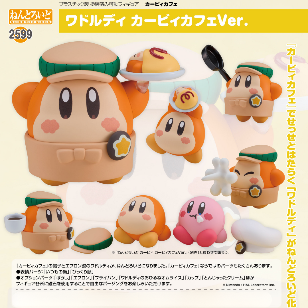 Kirby cafe waddle dee plush sales