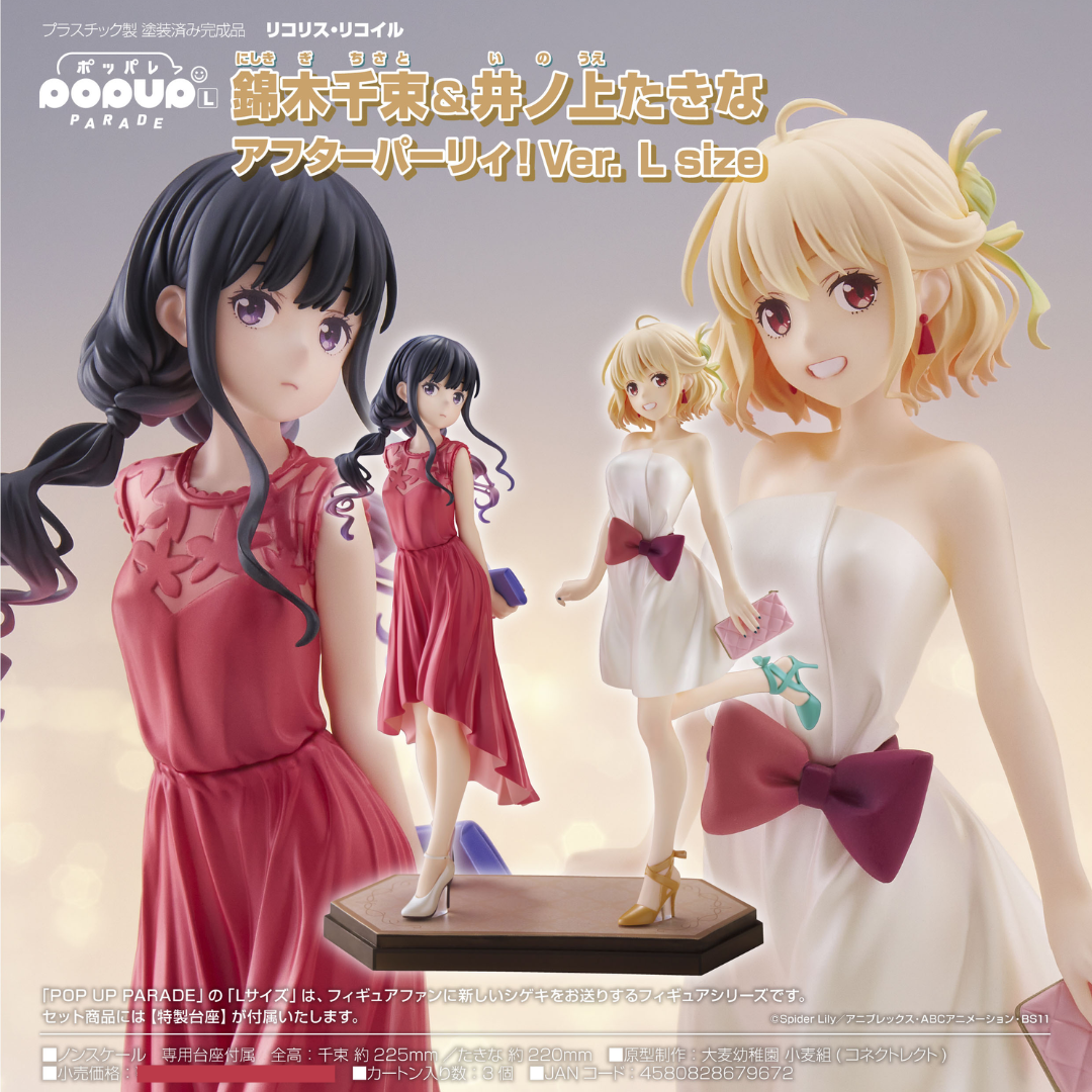 Lycoris Recoil - POP UP PARADE - Chisato Nishikigi/Takina Inoue