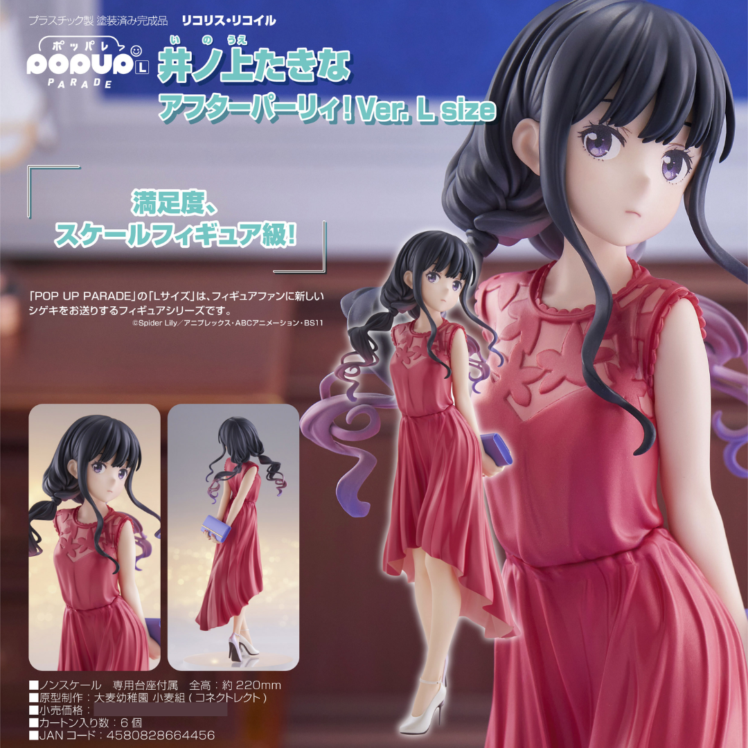 Lycoris.　1001 Lycoris Recoil - POP UP PARADE - Takina Inoue: After Party! Ver. L