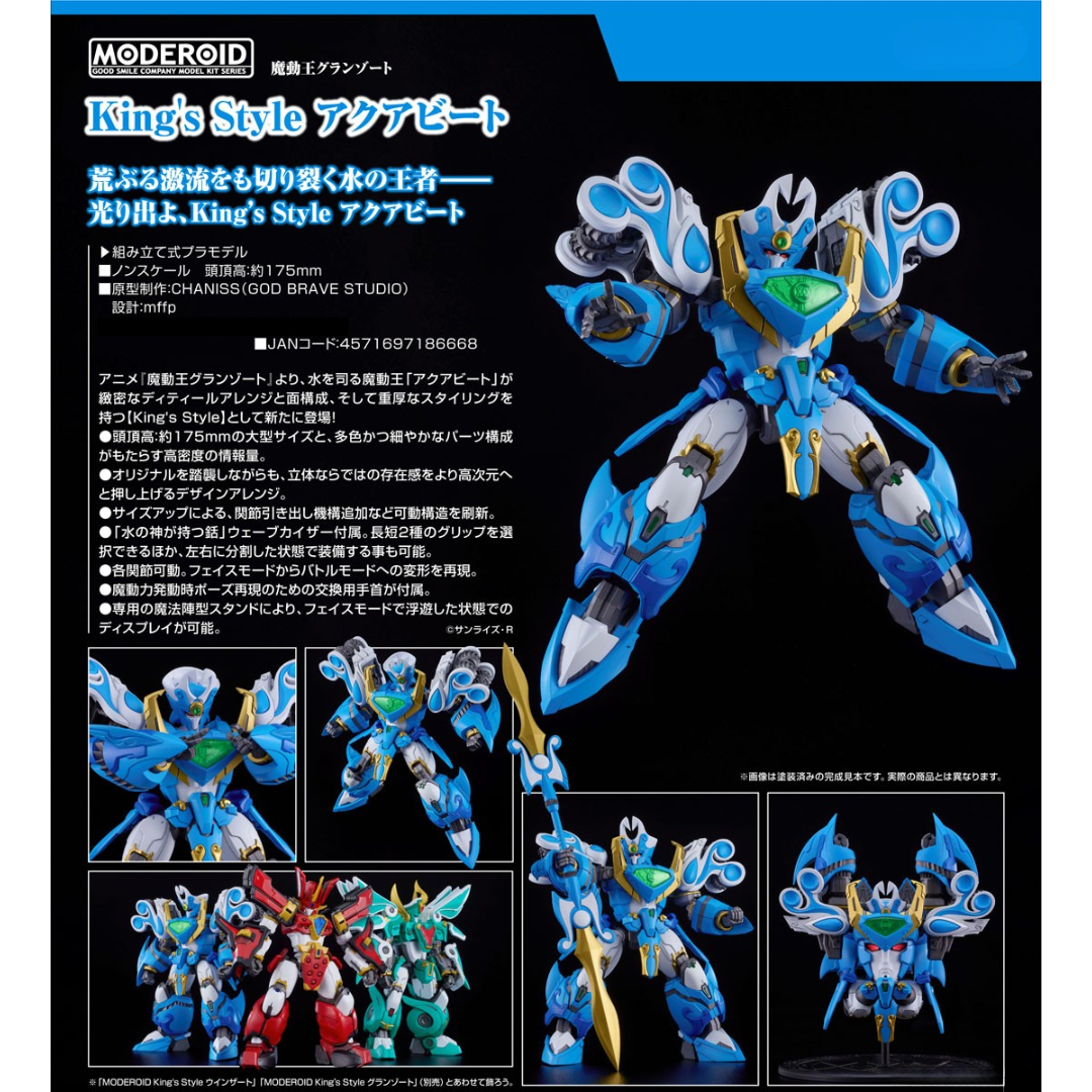 Mado King Granzort - MODEROID - King's Style Aquabeat
