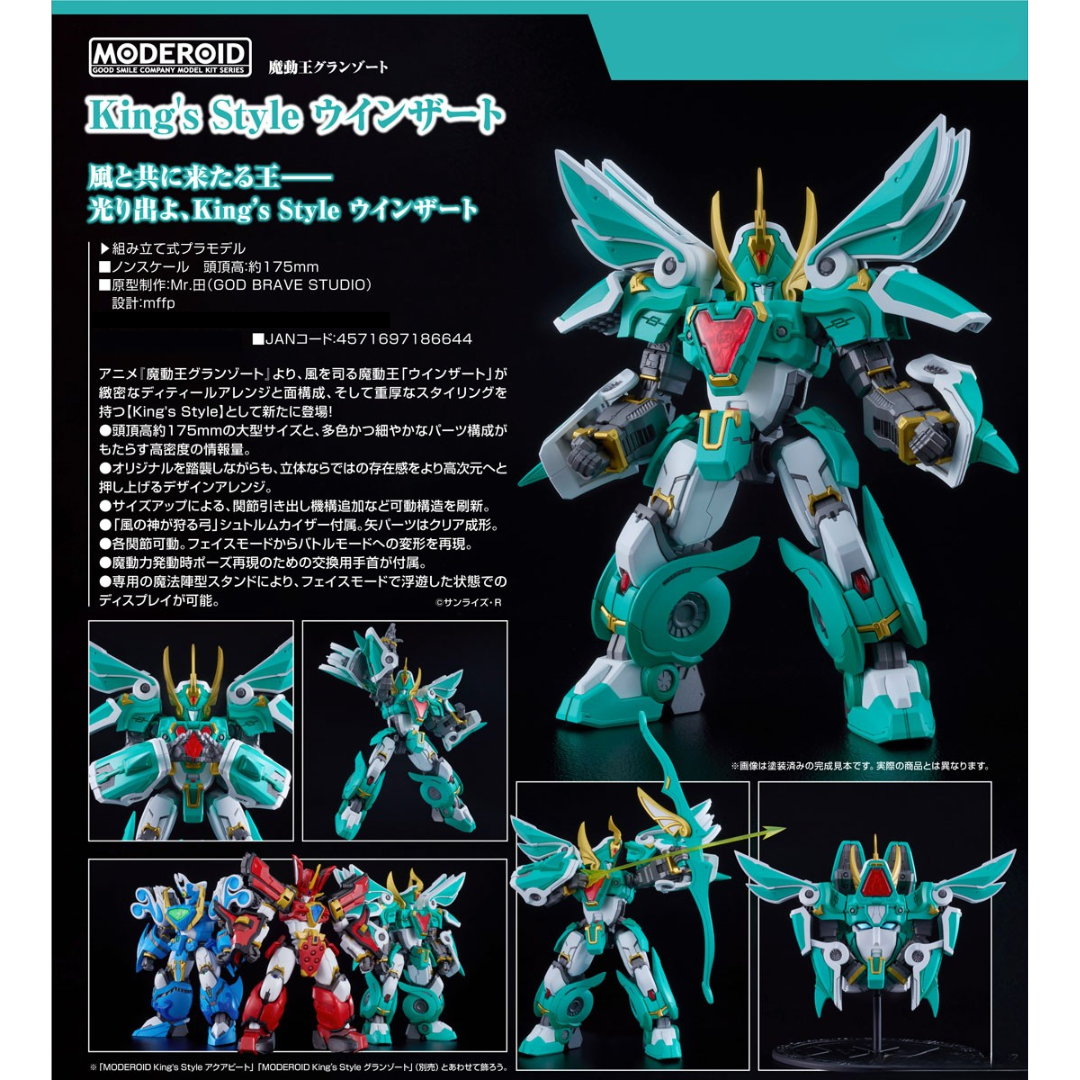 Mado King Granzort - MODEROID - King's Style Winzert