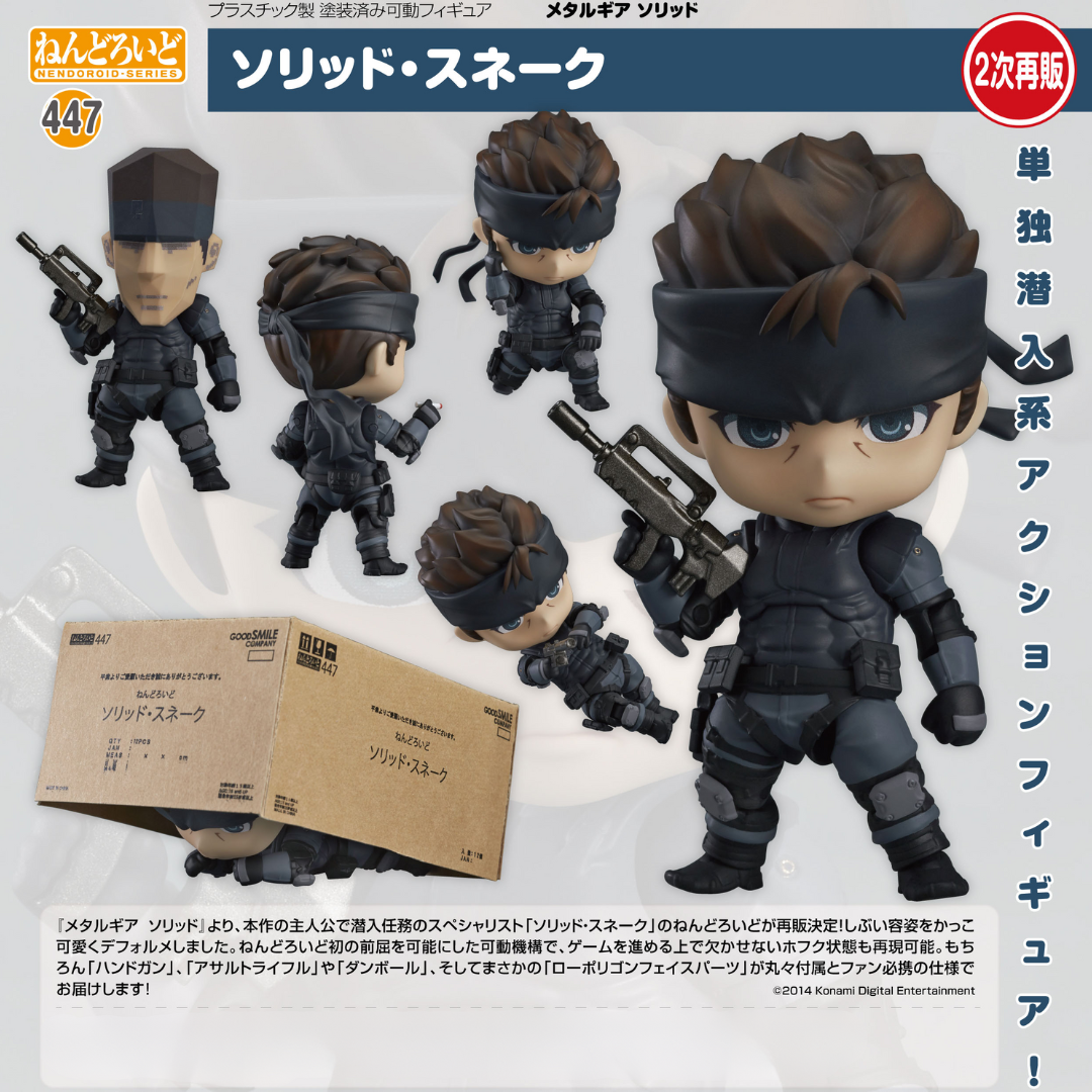 Metal Gear Solid Nendoroid Action Figure Solid Snake (re-run) 10 cm Metal Gear Solid Nendoroid Action Figure Solid Snake (re-run) 10 cm