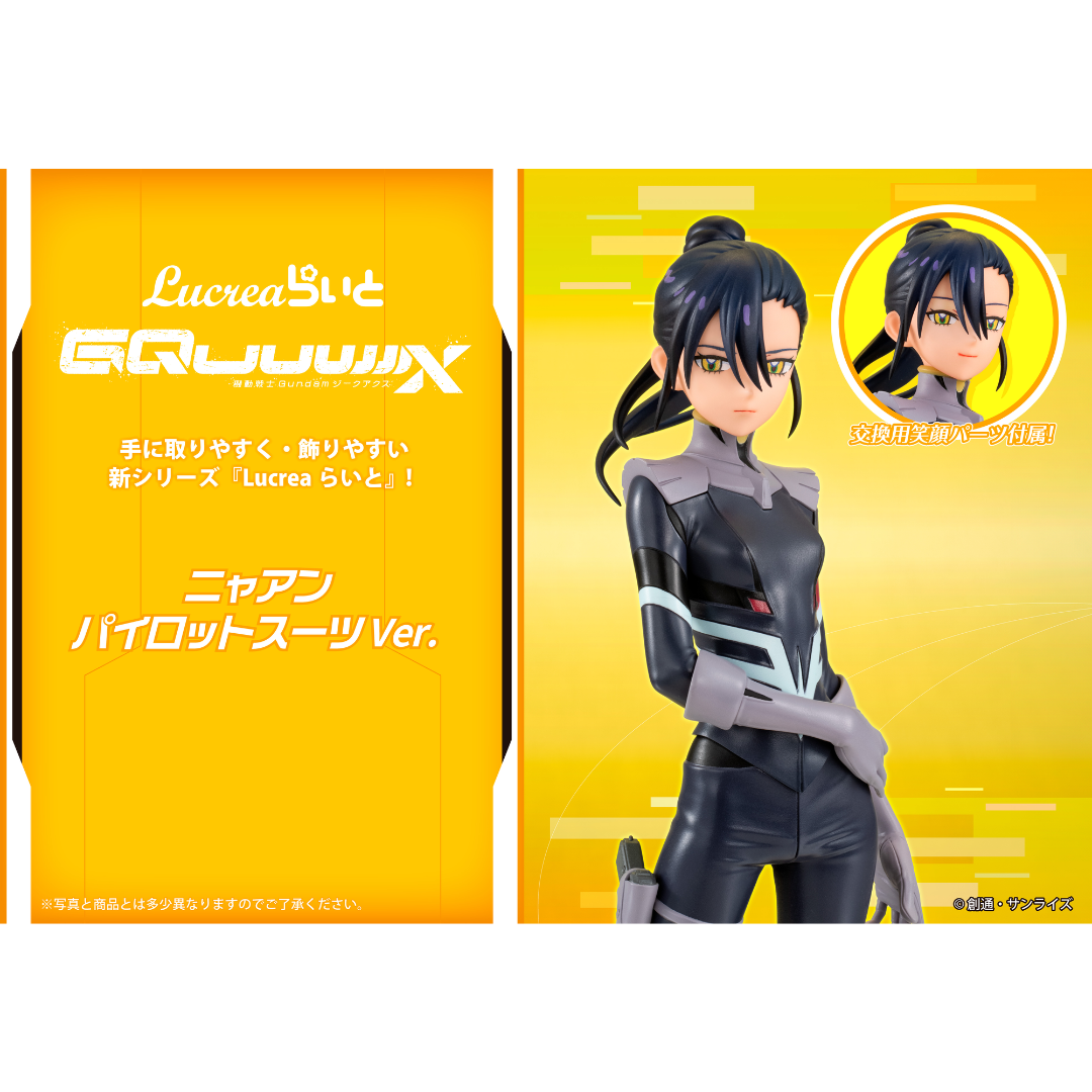 Mobile Suit Gundam GQuuuuuuX - Lucrea Light Complete Figure
