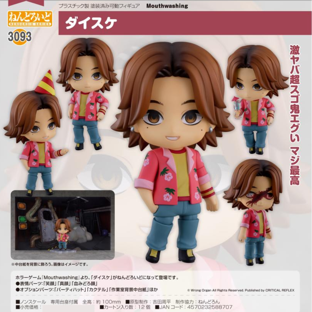 Mouthwashing - Nendoroid #3093 - Daisuke